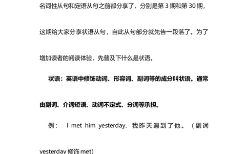 2021届人大附中高中英语新高考语法一轮复习讲义（28）状语从句的种类及用法知识点总结整理_03高考英语_新高考复习资料_2022年新高考资料_2022年新高考英语一轮复习