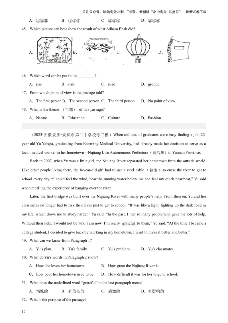 专题07阅读理解之新闻报道-5年（2019-2023）中考1年模拟英语真题分项汇编（全国通用）（原卷版）_02中考总复习（2026版更新中）_03-英语-中考总复习_2024年中考复习资料_专项复习资料