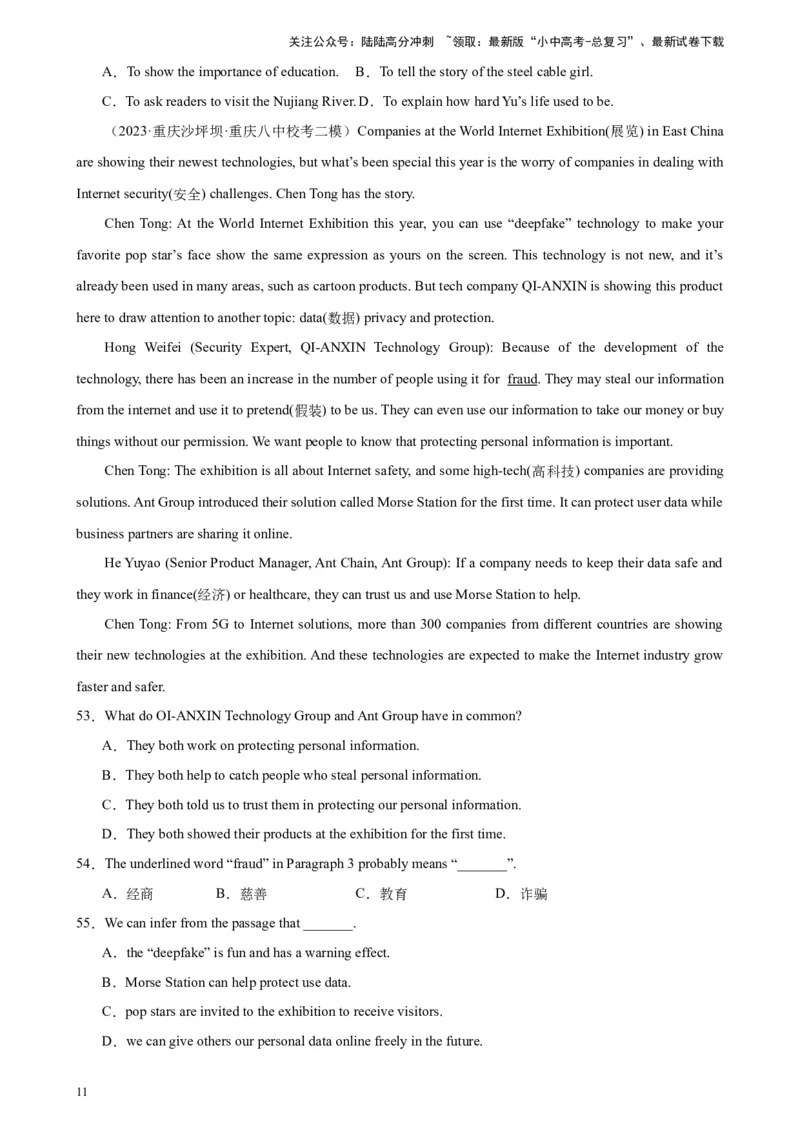 专题07阅读理解之新闻报道-5年（2019-2023）中考1年模拟英语真题分项汇编（全国通用）（原卷版）_02中考总复习（2026版更新中）_03-英语-中考总复习_2024年中考复习资料_专项复习资料