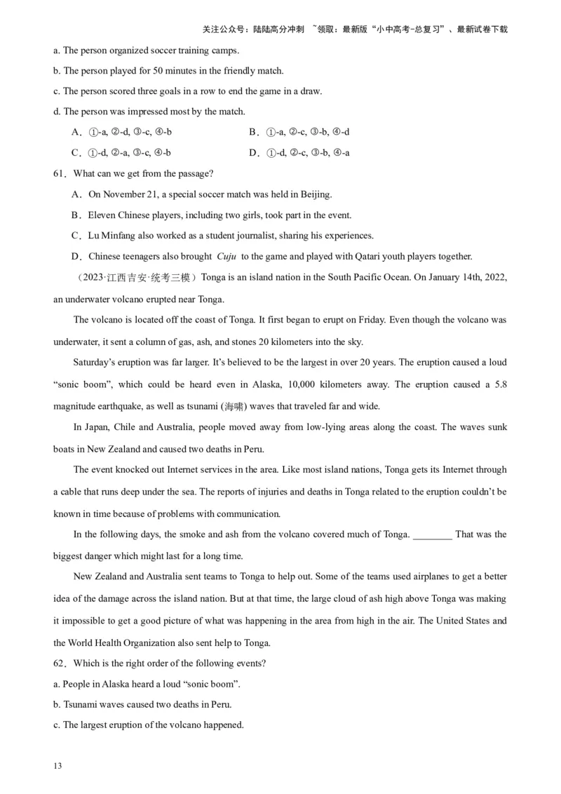 专题07阅读理解之新闻报道-5年（2019-2023）中考1年模拟英语真题分项汇编（全国通用）（原卷版）_02中考总复习（2026版更新中）_03-英语-中考总复习_2024年中考复习资料_专项复习资料