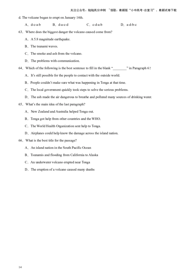 专题07阅读理解之新闻报道-5年（2019-2023）中考1年模拟英语真题分项汇编（全国通用）（原卷版）_02中考总复习（2026版更新中）_03-英语-中考总复习_2024年中考复习资料_专项复习资料