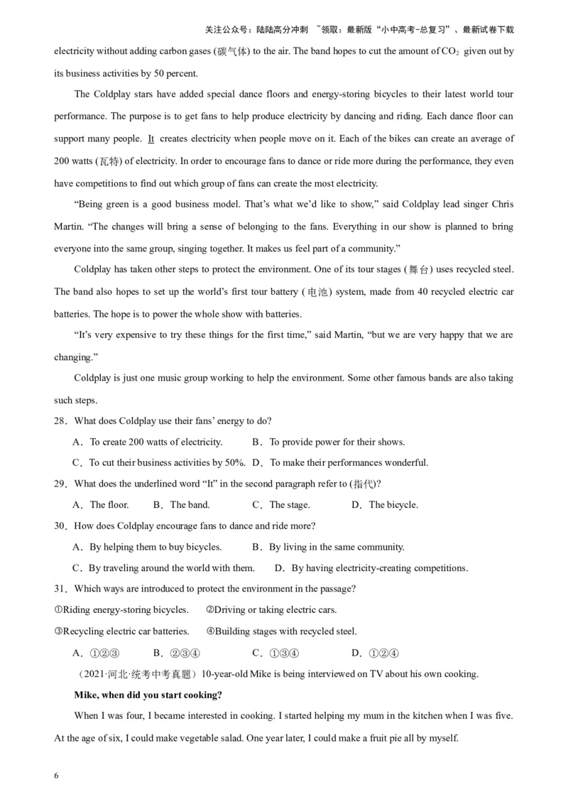 专题07阅读理解之新闻报道-5年（2019-2023）中考1年模拟英语真题分项汇编（全国通用）（原卷版）_02中考总复习（2026版更新中）_03-英语-中考总复习_2024年中考复习资料_专项复习资料