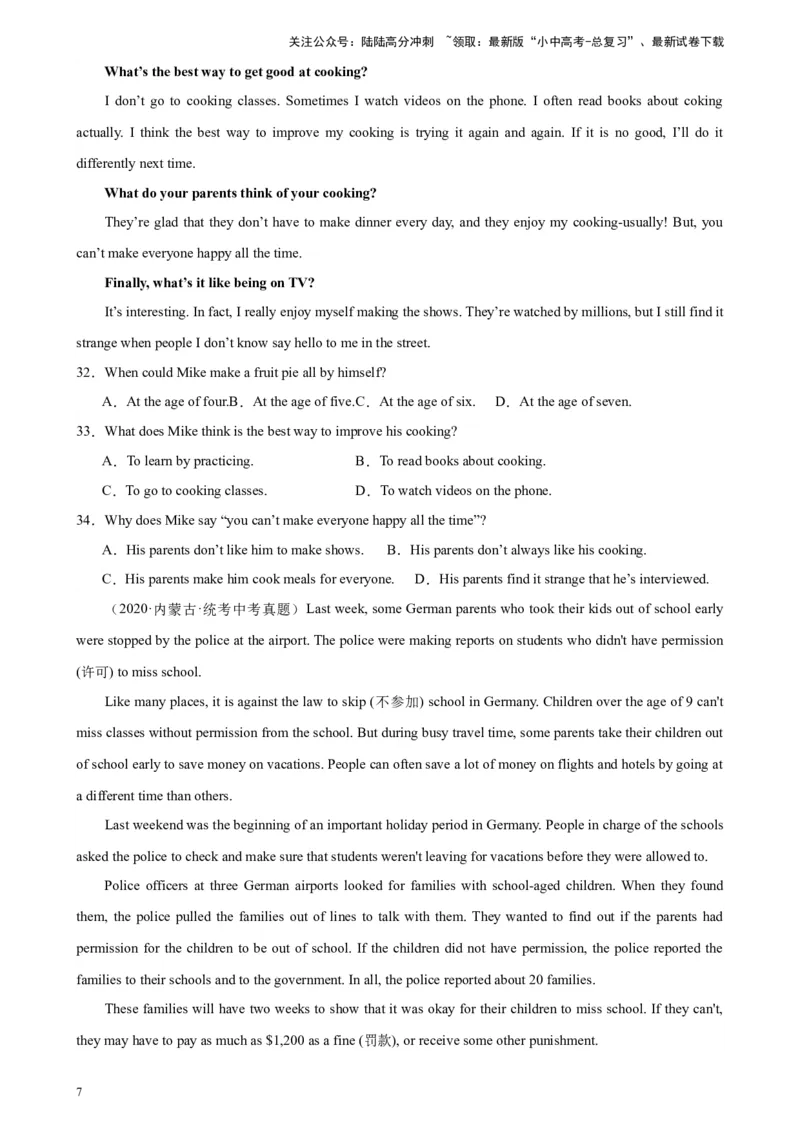 专题07阅读理解之新闻报道-5年（2019-2023）中考1年模拟英语真题分项汇编（全国通用）（原卷版）_02中考总复习（2026版更新中）_03-英语-中考总复习_2024年中考复习资料_专项复习资料