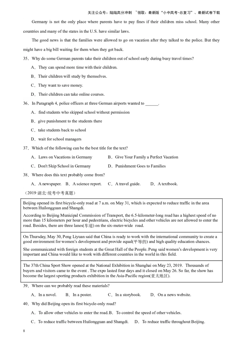 专题07阅读理解之新闻报道-5年（2019-2023）中考1年模拟英语真题分项汇编（全国通用）（原卷版）_02中考总复习（2026版更新中）_03-英语-中考总复习_2024年中考复习资料_专项复习资料