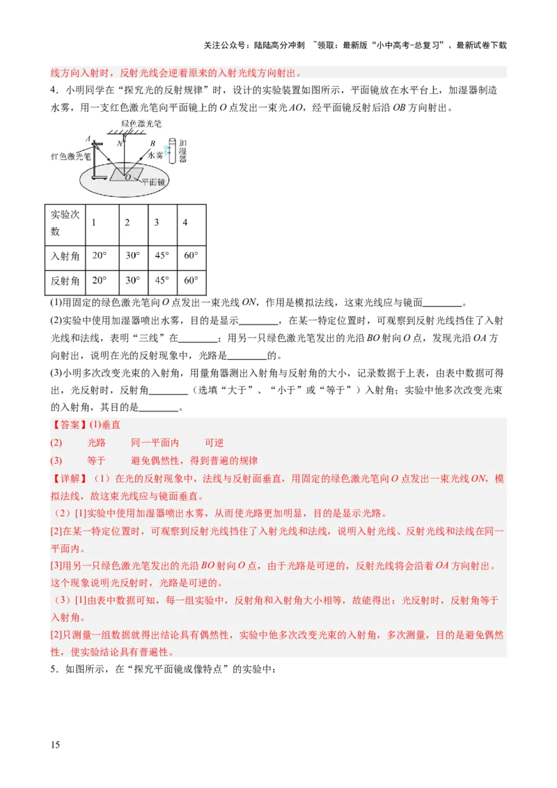 专题16光热实验复习（讲练）（解析版）_02中考总复习（2026版更新中）_04-物理-中考总复习_2025年中考复习资料_2025中考二轮课件ppt+讲义+练习物理_讲义+练习