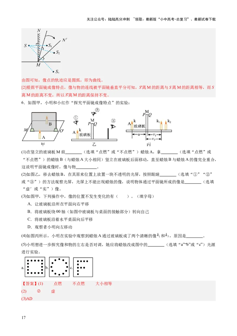 专题16光热实验复习（讲练）（解析版）_02中考总复习（2026版更新中）_04-物理-中考总复习_2025年中考复习资料_2025中考二轮课件ppt+讲义+练习物理_讲义+练习