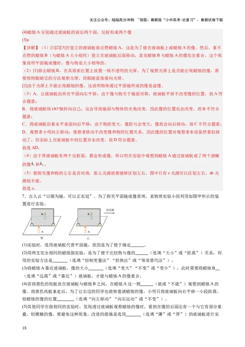 专题16光热实验复习（讲练）（解析版）_02中考总复习（2026版更新中）_04-物理-中考总复习_2025年中考复习资料_2025中考二轮课件ppt+讲义+练习物理_讲义+练习