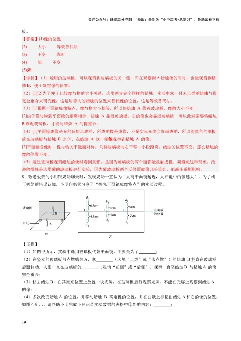专题16光热实验复习（讲练）（解析版）_02中考总复习（2026版更新中）_04-物理-中考总复习_2025年中考复习资料_2025中考二轮课件ppt+讲义+练习物理_讲义+练习