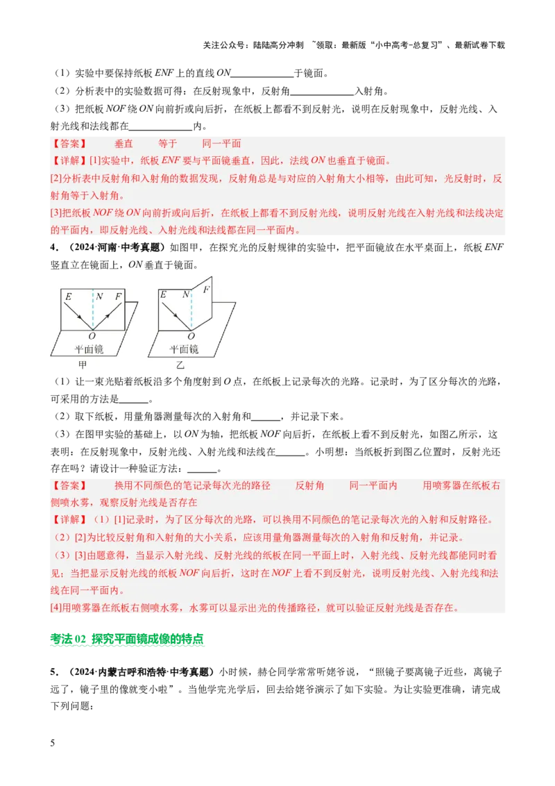 专题16光热实验复习（讲练）（解析版）_02中考总复习（2026版更新中）_04-物理-中考总复习_2025年中考复习资料_2025中考二轮课件ppt+讲义+练习物理_讲义+练习