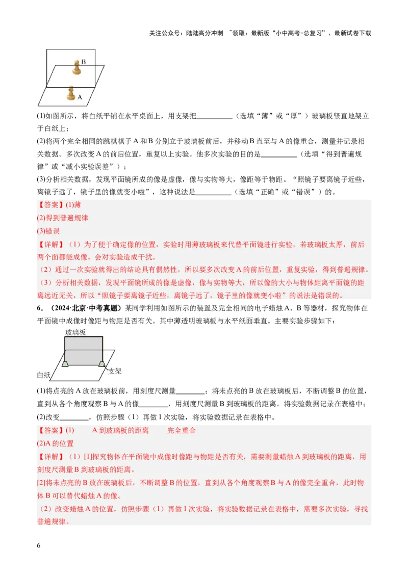专题16光热实验复习（讲练）（解析版）_02中考总复习（2026版更新中）_04-物理-中考总复习_2025年中考复习资料_2025中考二轮课件ppt+讲义+练习物理_讲义+练习
