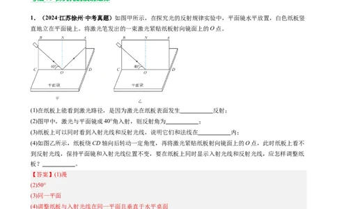 专题16光热实验复习（讲练）（解析版）_02中考总复习（2026版更新中）_04-物理-中考总复习_2025年中考复习资料_2025中考二轮课件ppt+讲义+练习物理_讲义+练习