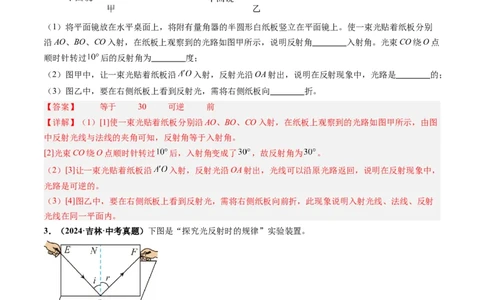 专题16光热实验复习（讲练）（解析版）_02中考总复习（2026版更新中）_04-物理-中考总复习_2025年中考复习资料_2025中考二轮课件ppt+讲义+练习物理_讲义+练习