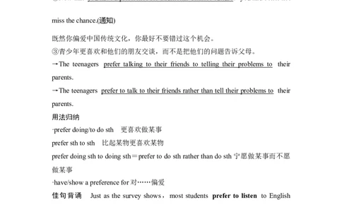 2025届高中英语一轮复习讲义：外研版()必修第一册Unit4Friendsforever（解析版）_03高考英语_2025年新高考资料_一轮复习_2025届高中英语一轮复习课件+学案（完））