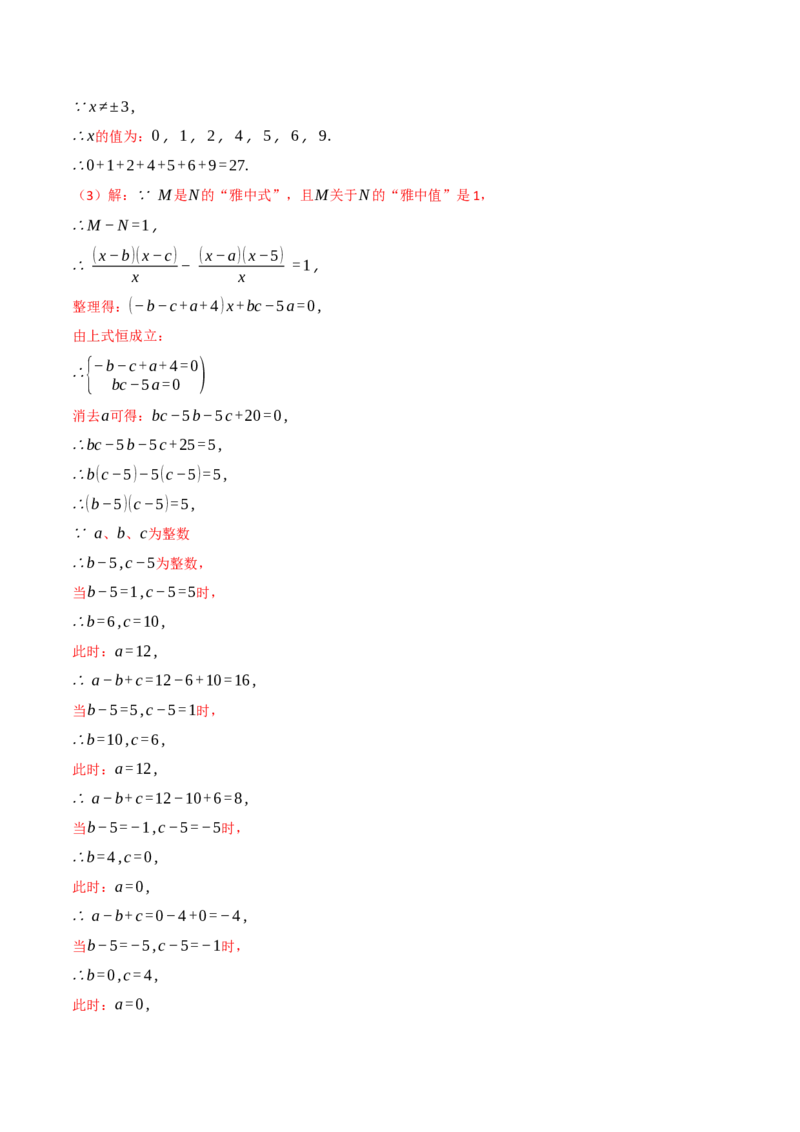 专题15.4分式方程（十二大题型）（举一反三）（人教版）（教师版）_初中数学_八年级数学上册（人教版）_母题专项-U66_2025版
