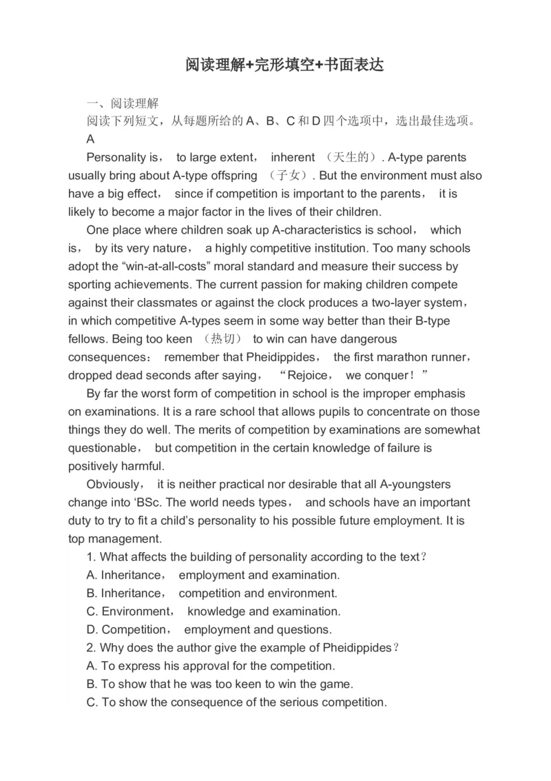 2023届高考英语一轮复习备考阅读理解完形填空书面表达分类综合训练（含答案）_03高考英语_通用版（老高考）复习资料_2023年复习资料_二轮复习