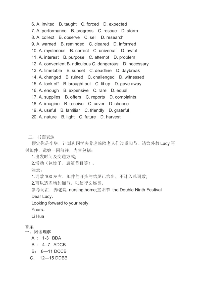 2023届高考英语一轮复习备考阅读理解完形填空书面表达分类综合训练（含答案）_03高考英语_通用版（老高考）复习资料_2023年复习资料_二轮复习