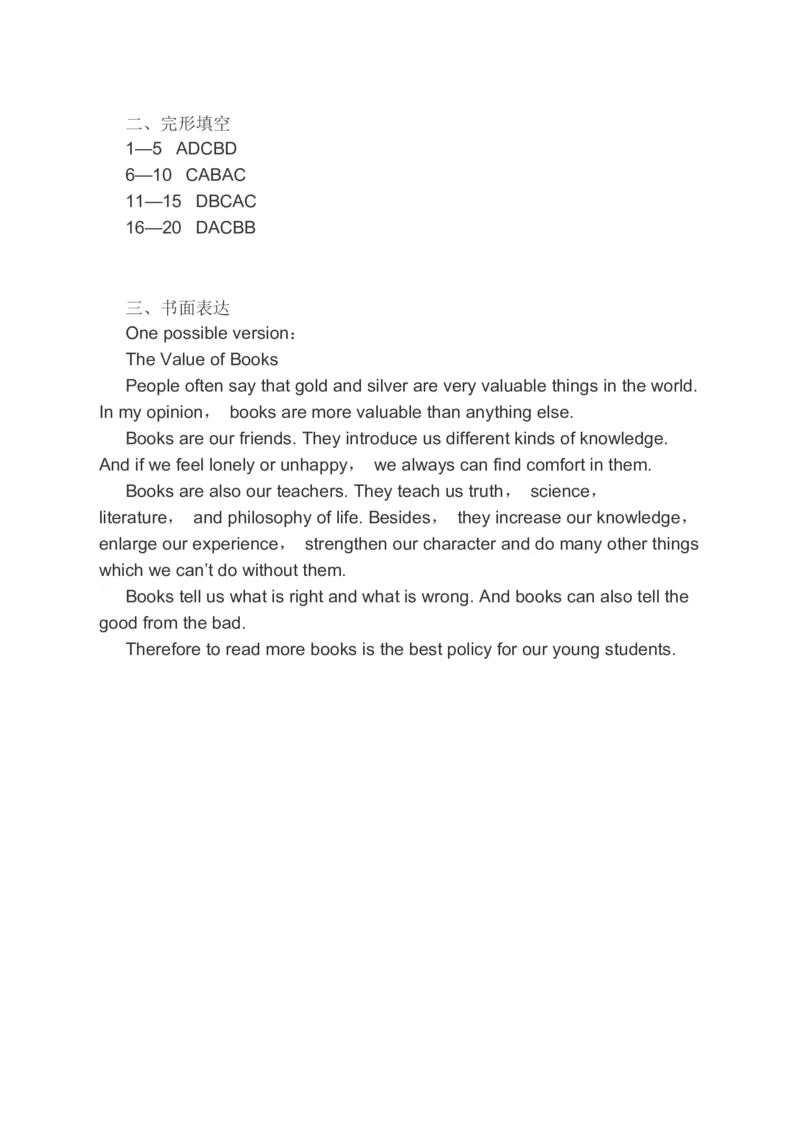 2023届高考英语一轮复习备考阅读理解完形填空书面表达分类综合训练（含答案）_03高考英语_通用版（老高考）复习资料_2023年复习资料_二轮复习