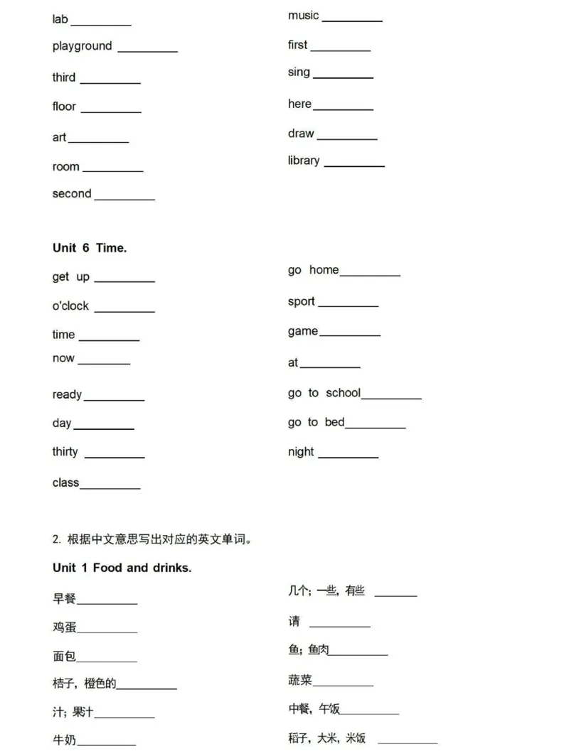 鲁科版英语三年级下册单词默写表_26春四年级上下册人教版_四上英语合集人教版PEP英语四年级上册新教材（教学视频+课件+动画+音频+练习+教案）_17练习资料_《小学英语单词默写表》