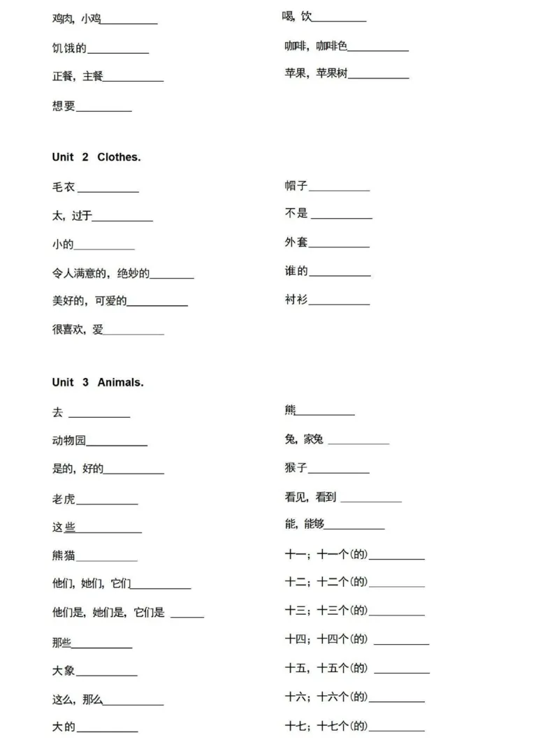 鲁科版英语三年级下册单词默写表_26春四年级上下册人教版_四上英语合集人教版PEP英语四年级上册新教材（教学视频+课件+动画+音频+练习+教案）_17练习资料_《小学英语单词默写表》