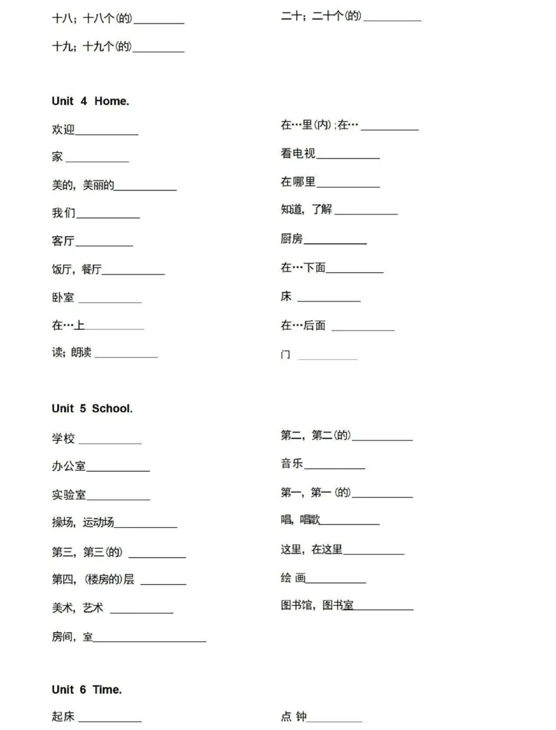 鲁科版英语三年级下册单词默写表_26春四年级上下册人教版_四上英语合集人教版PEP英语四年级上册新教材（教学视频+课件+动画+音频+练习+教案）_17练习资料_《小学英语单词默写表》