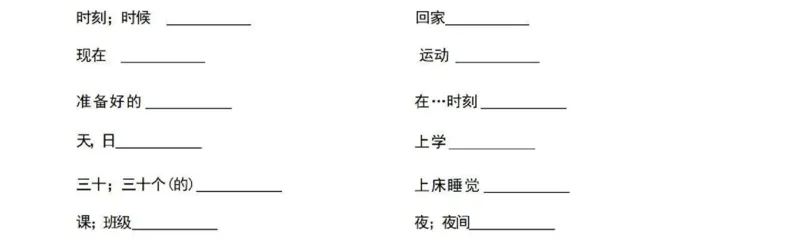 鲁科版英语三年级下册单词默写表_26春四年级上下册人教版_四上英语合集人教版PEP英语四年级上册新教材（教学视频+课件+动画+音频+练习+教案）_17练习资料_《小学英语单词默写表》
