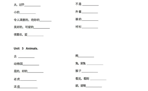 鲁科版英语三年级下册单词默写表_26春四年级上下册人教版_四上英语合集人教版PEP英语四年级上册新教材（教学视频+课件+动画+音频+练习+教案）_17练习资料_《小学英语单词默写表》