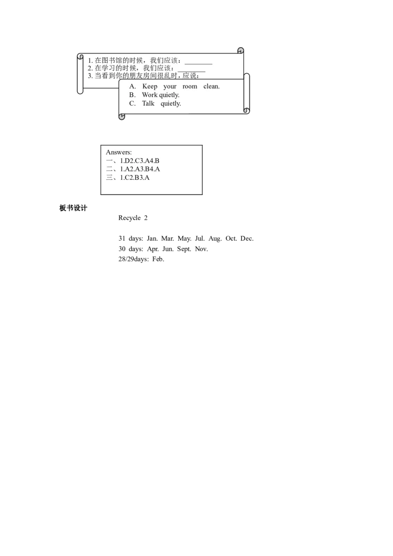 第一课时_26春四年级上下册人教版_四上英语合集人教版PEP英语四年级上册新教材（教学视频+课件+动画+音频+练习+教案）_19同步教案课件_人教pep3_3-6年级下册_5年级下册_Recycle2_教案