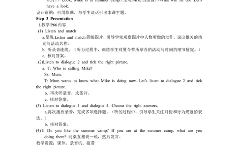 第一课时_26春四年级上下册人教版_四上英语合集人教版PEP英语四年级上册新教材（教学视频+课件+动画+音频+练习+教案）_19同步教案课件_人教pep3_3-6年级下册_5年级下册_Recycle2_教案
