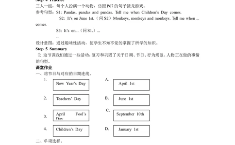 第一课时_26春四年级上下册人教版_四上英语合集人教版PEP英语四年级上册新教材（教学视频+课件+动画+音频+练习+教案）_19同步教案课件_人教pep3_3-6年级下册_5年级下册_Recycle2_教案