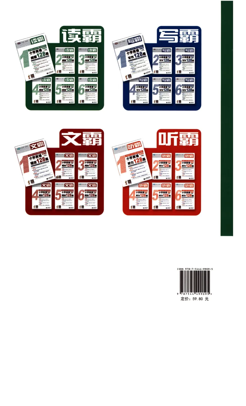 读霸小学英语5年级阅读128篇_26春四年级上下册人教版_四上英语合集人教版PEP英语四年级上册新教材（教学视频+课件+动画+音频+练习+教案）_17练习资料_《英语阅读128篇》