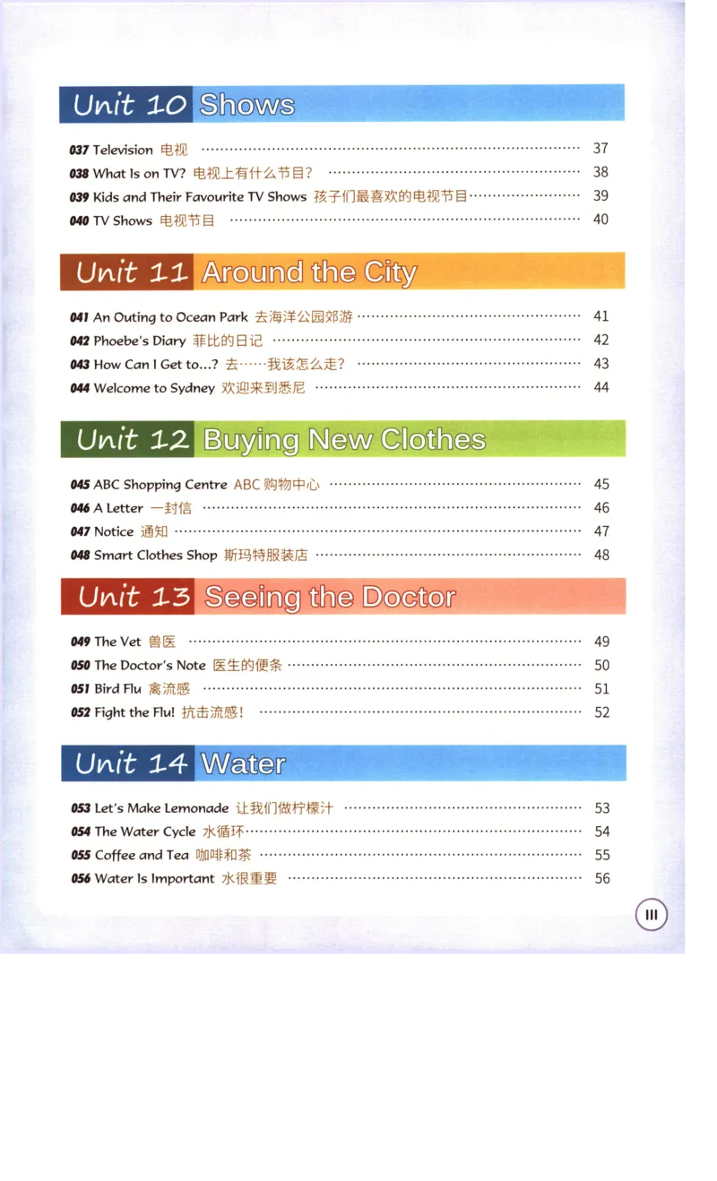 读霸小学英语5年级阅读128篇_26春四年级上下册人教版_四上英语合集人教版PEP英语四年级上册新教材（教学视频+课件+动画+音频+练习+教案）_17练习资料_《英语阅读128篇》