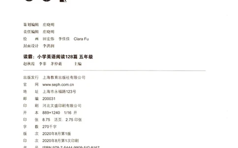 读霸小学英语5年级阅读128篇_26春四年级上下册人教版_四上英语合集人教版PEP英语四年级上册新教材（教学视频+课件+动画+音频+练习+教案）_17练习资料_《英语阅读128篇》