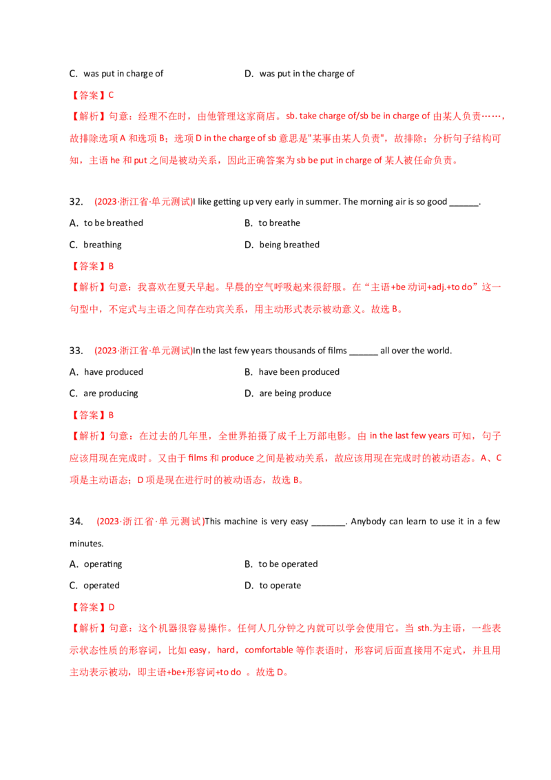 2023-2024学年高中语法专项练习单选100题-被动语态-教师版_03高考英语_2024年新高考资料_3.2024专项复习_2023-2024学年高中语法专项练习单选100题