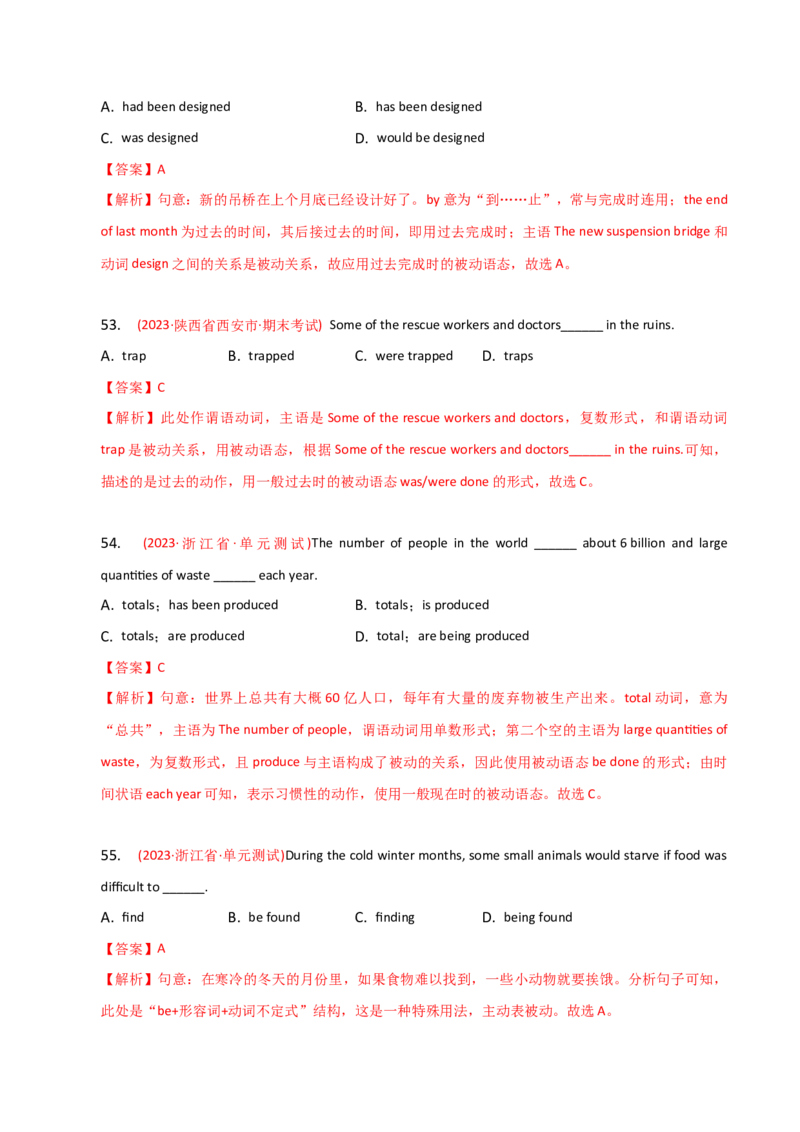 2023-2024学年高中语法专项练习单选100题-被动语态-教师版_03高考英语_2024年新高考资料_3.2024专项复习_2023-2024学年高中语法专项练习单选100题