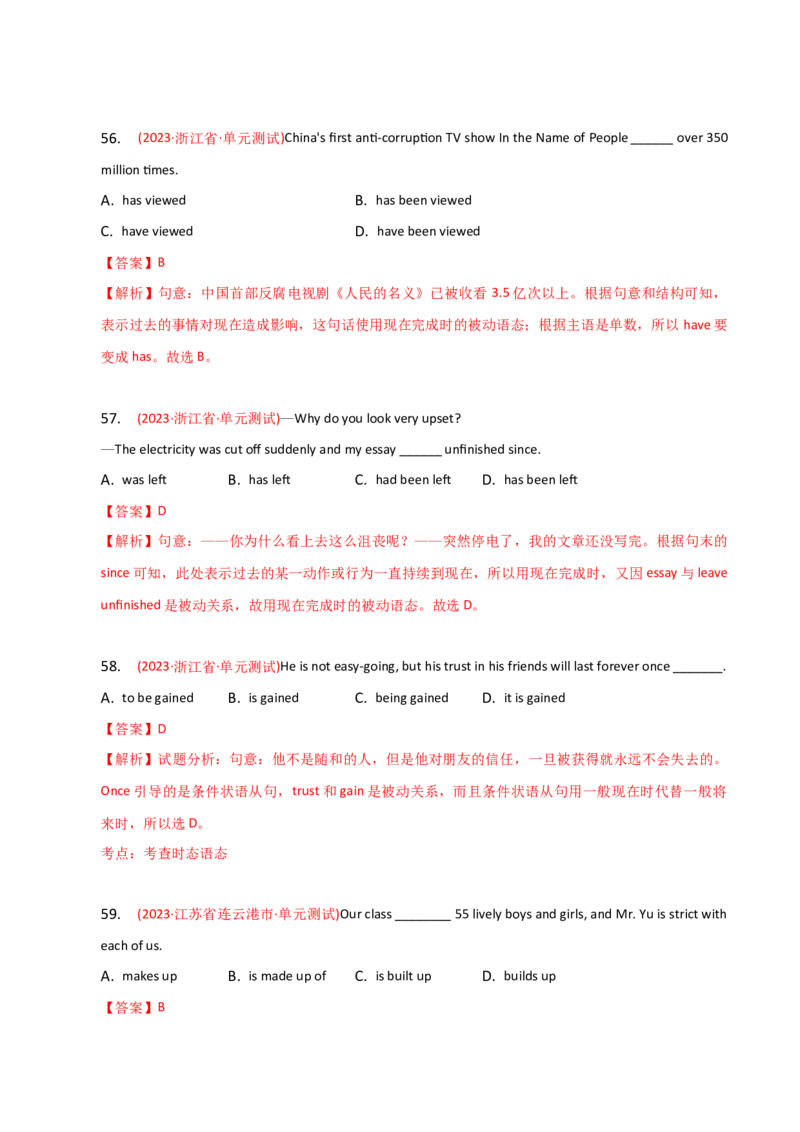 2023-2024学年高中语法专项练习单选100题-被动语态-教师版_03高考英语_2024年新高考资料_3.2024专项复习_2023-2024学年高中语法专项练习单选100题
