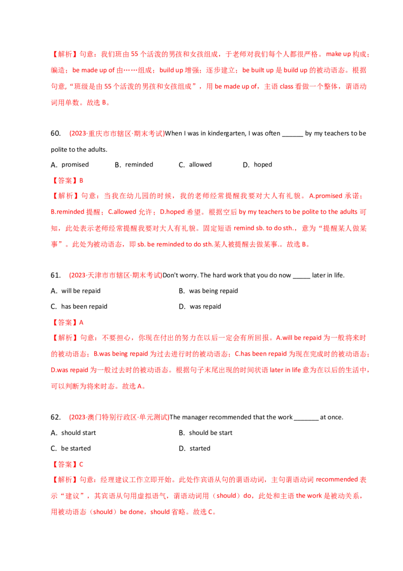 2023-2024学年高中语法专项练习单选100题-被动语态-教师版_03高考英语_2024年新高考资料_3.2024专项复习_2023-2024学年高中语法专项练习单选100题