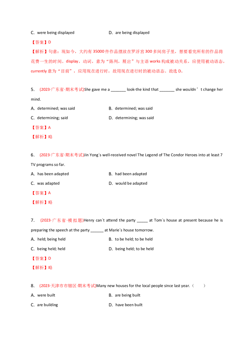 2023-2024学年高中语法专项练习单选100题-被动语态-教师版_03高考英语_2024年新高考资料_3.2024专项复习_2023-2024学年高中语法专项练习单选100题