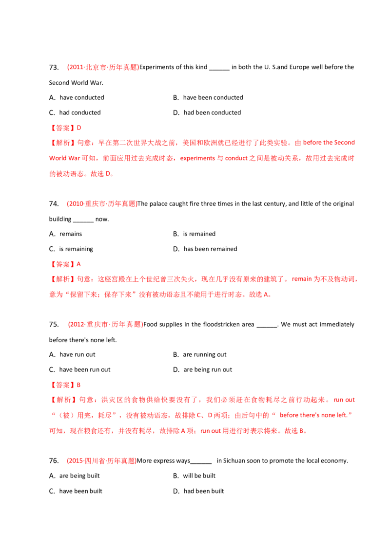 2023-2024学年高中语法专项练习单选100题-被动语态-教师版_03高考英语_2024年新高考资料_3.2024专项复习_2023-2024学年高中语法专项练习单选100题