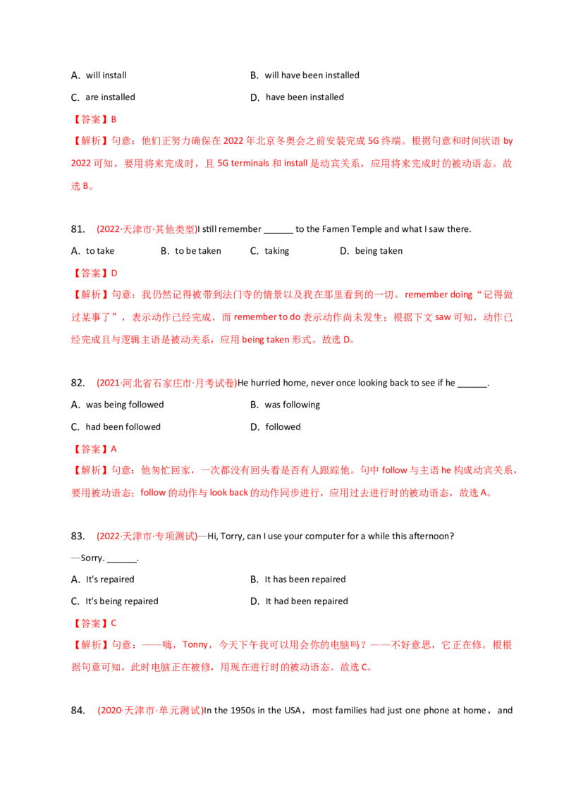 2023-2024学年高中语法专项练习单选100题-被动语态-教师版_03高考英语_2024年新高考资料_3.2024专项复习_2023-2024学年高中语法专项练习单选100题