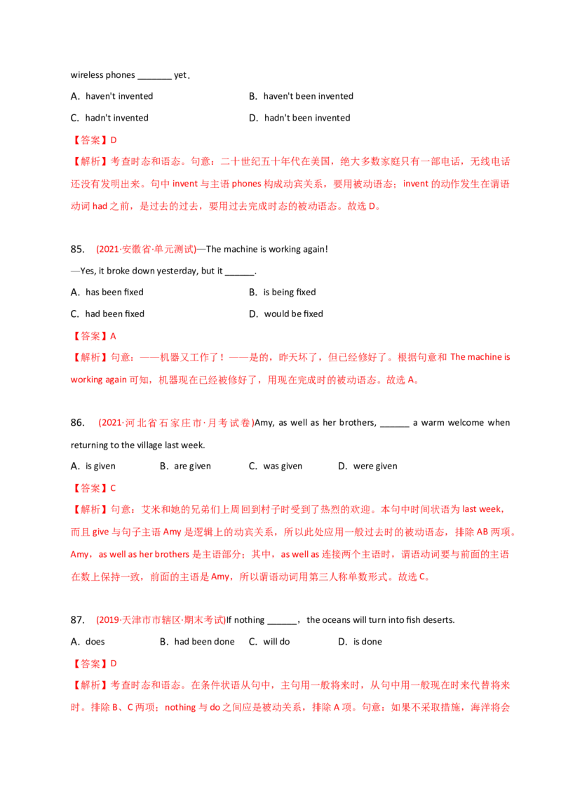 2023-2024学年高中语法专项练习单选100题-被动语态-教师版_03高考英语_2024年新高考资料_3.2024专项复习_2023-2024学年高中语法专项练习单选100题