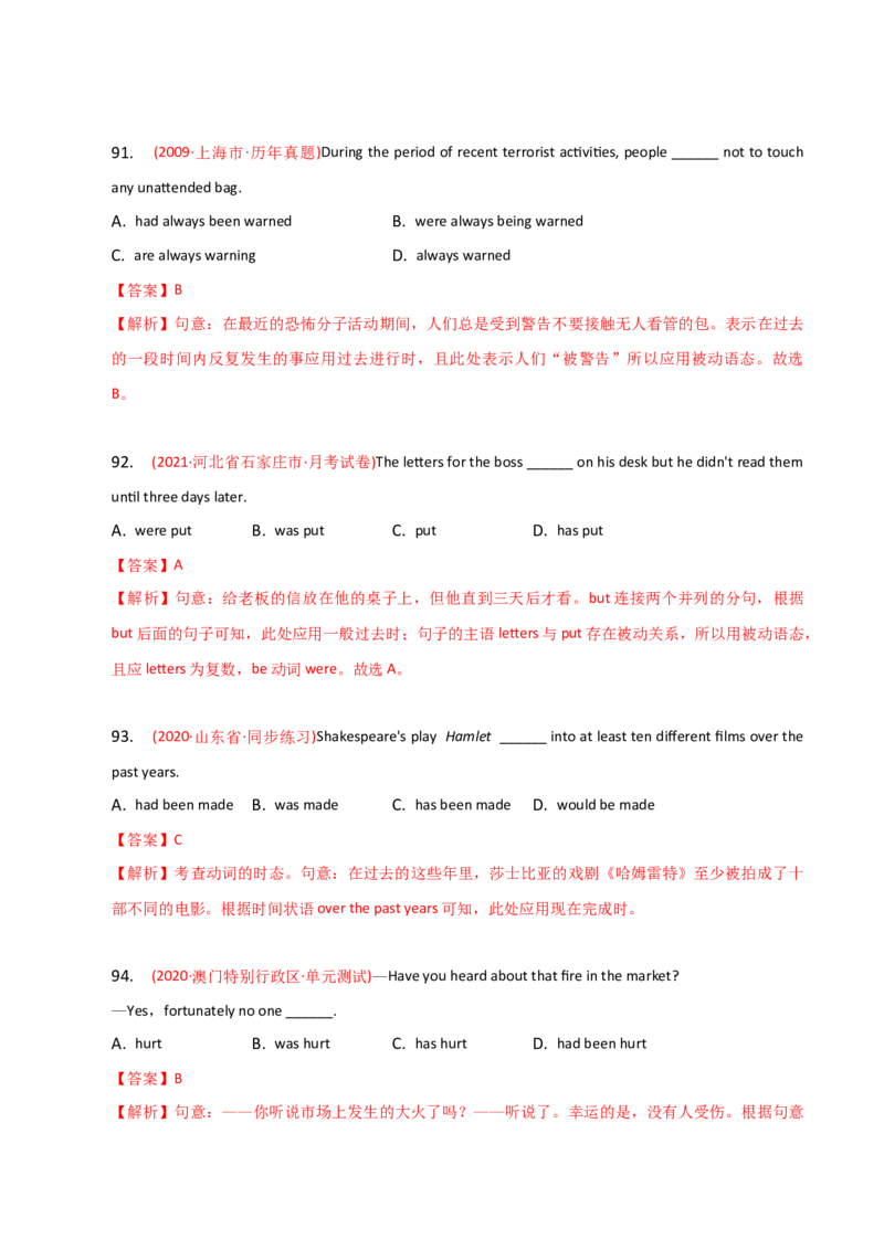 2023-2024学年高中语法专项练习单选100题-被动语态-教师版_03高考英语_2024年新高考资料_3.2024专项复习_2023-2024学年高中语法专项练习单选100题