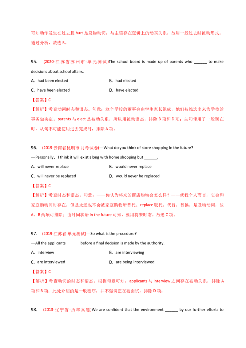 2023-2024学年高中语法专项练习单选100题-被动语态-教师版_03高考英语_2024年新高考资料_3.2024专项复习_2023-2024学年高中语法专项练习单选100题