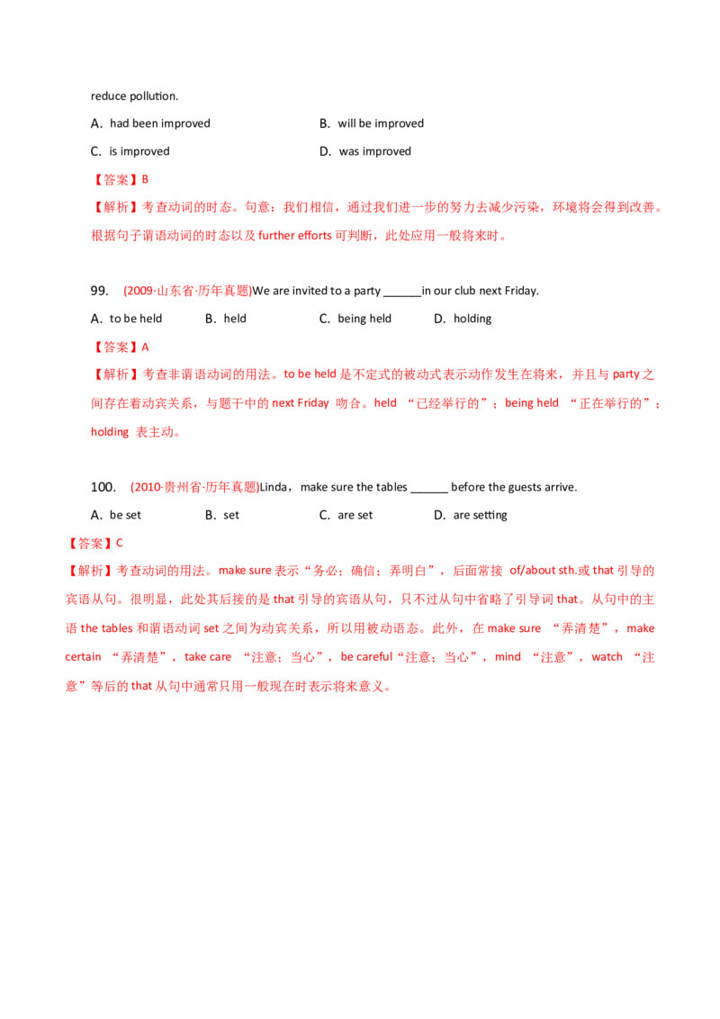 2023-2024学年高中语法专项练习单选100题-被动语态-教师版_03高考英语_2024年新高考资料_3.2024专项复习_2023-2024学年高中语法专项练习单选100题