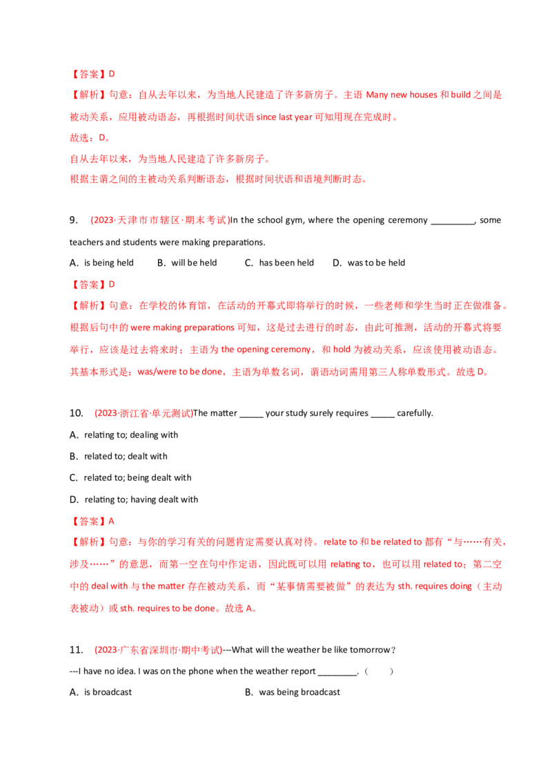 2023-2024学年高中语法专项练习单选100题-被动语态-教师版_03高考英语_2024年新高考资料_3.2024专项复习_2023-2024学年高中语法专项练习单选100题