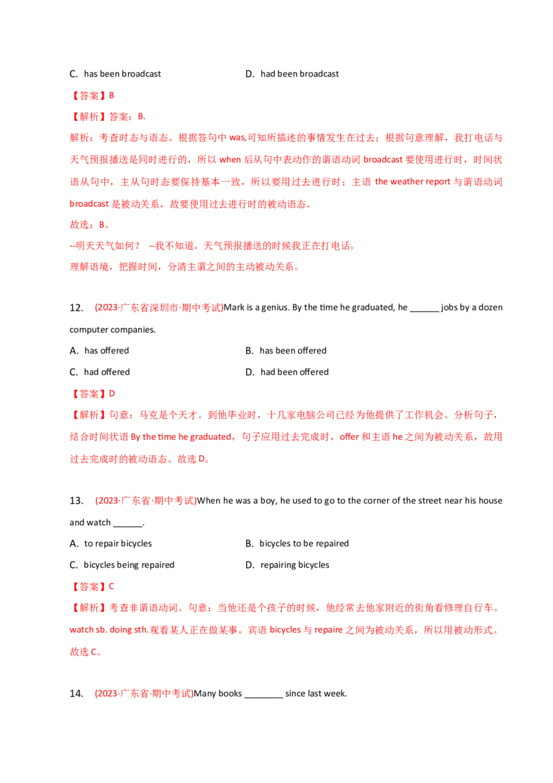 2023-2024学年高中语法专项练习单选100题-被动语态-教师版_03高考英语_2024年新高考资料_3.2024专项复习_2023-2024学年高中语法专项练习单选100题