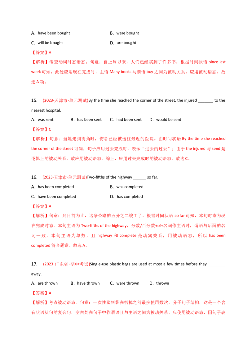 2023-2024学年高中语法专项练习单选100题-被动语态-教师版_03高考英语_2024年新高考资料_3.2024专项复习_2023-2024学年高中语法专项练习单选100题
