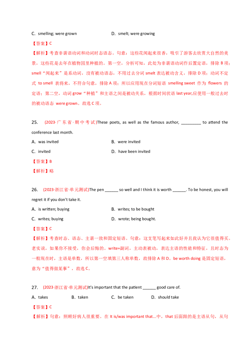 2023-2024学年高中语法专项练习单选100题-被动语态-教师版_03高考英语_2024年新高考资料_3.2024专项复习_2023-2024学年高中语法专项练习单选100题