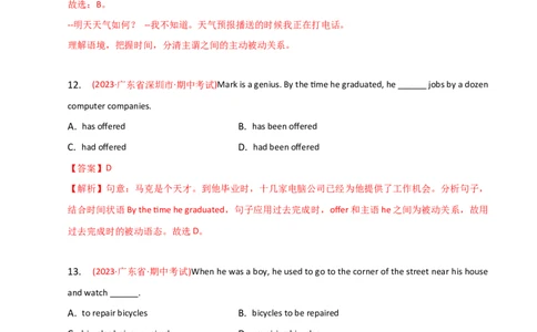 2023-2024学年高中语法专项练习单选100题-被动语态-教师版_03高考英语_2024年新高考资料_3.2024专项复习_2023-2024学年高中语法专项练习单选100题
