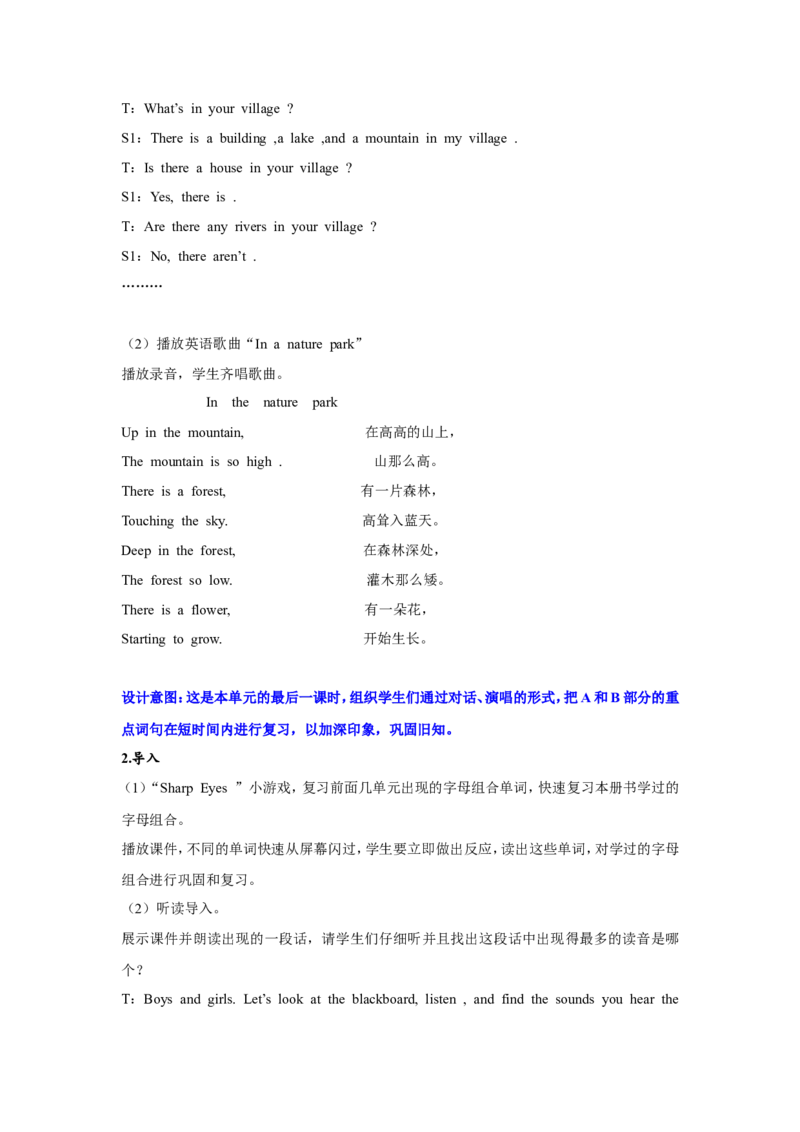 第六课时_26春四年级上下册人教版_四上英语合集人教版PEP英语四年级上册新教材（教学视频+课件+动画+音频+练习+教案）_19同步教案课件_人教pep3_3-6年级上册_Unit6Inanaturepark_教案