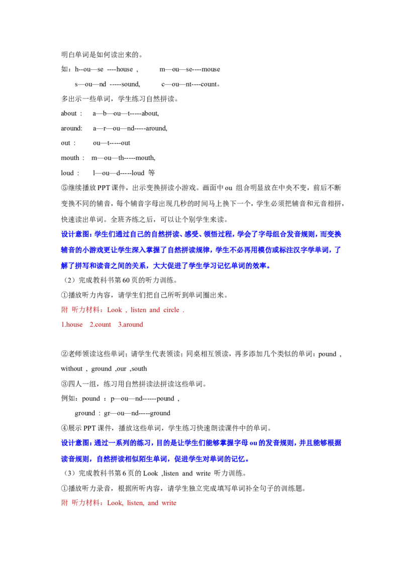 第六课时_26春四年级上下册人教版_四上英语合集人教版PEP英语四年级上册新教材（教学视频+课件+动画+音频+练习+教案）_19同步教案课件_人教pep3_3-6年级上册_Unit6Inanaturepark_教案